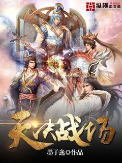 决战到天亮小说