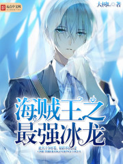 黎歌霍靳城前妻成了死对头霍总追悔莫及