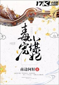 将军夫人惹不得