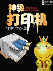 难产夜傅总在陪白月光分娩黎栀傅谨臣本