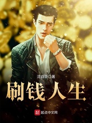 将军好凶猛无错字精校版