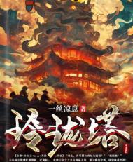 剑武独尊林尘柳嫣然