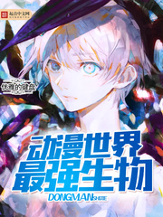 入夜对她上瘾时凛林棉