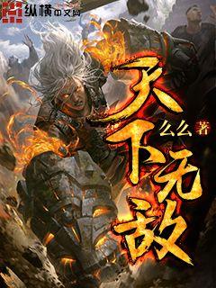 末日堡垒：我有一颗火种之心李凡