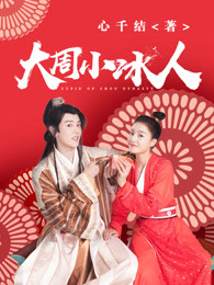 九玄之王叶浮生何玉婷