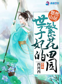 修炼二十五年把绝色师妹拐下山