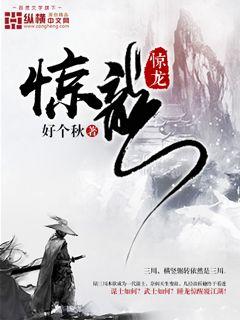 傲世潜龙王东唐潇的前世