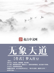 官场悟道林剑夏文媛