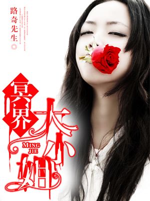 展总别虐了庄小姐已重生无敌最俊朗