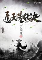 陛下求饶吧太子造反成功了逍遥散人