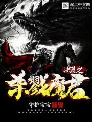 惊龙出狱，冲冠一怒为红颜！