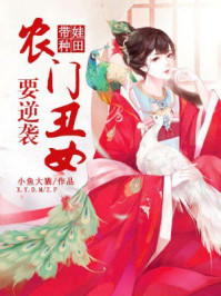 离婚后豪门前夫彻底失了控