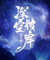 王煊是什么的主角