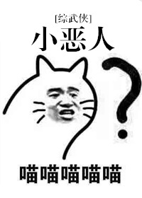 许纯良最后什么修为