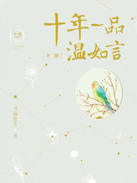 唐三小舞最后什么修为