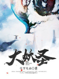 神印王座二皓月当空