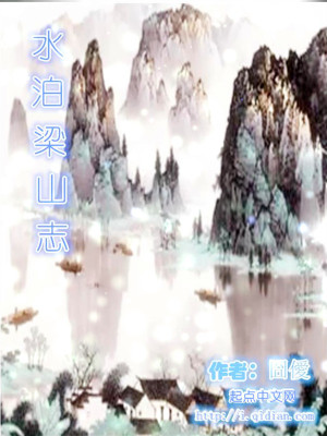 家侄崇祯打造大明日不落云逍崇祯