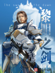 高文最后什么修为