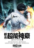 周易我在斩妖司除魔三十年